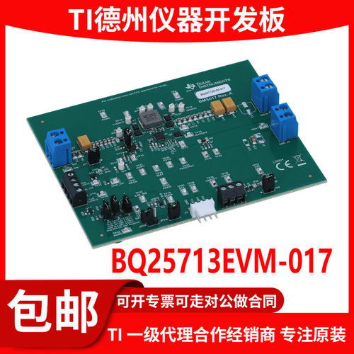 现货BQ25713EVM-017原装模块