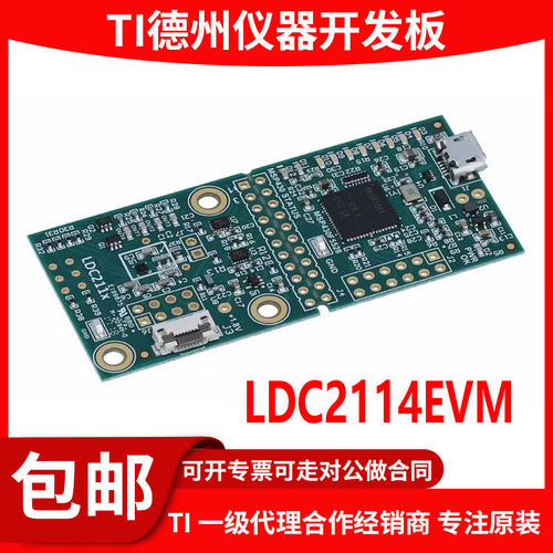 现货LDC2114EVM原装模块