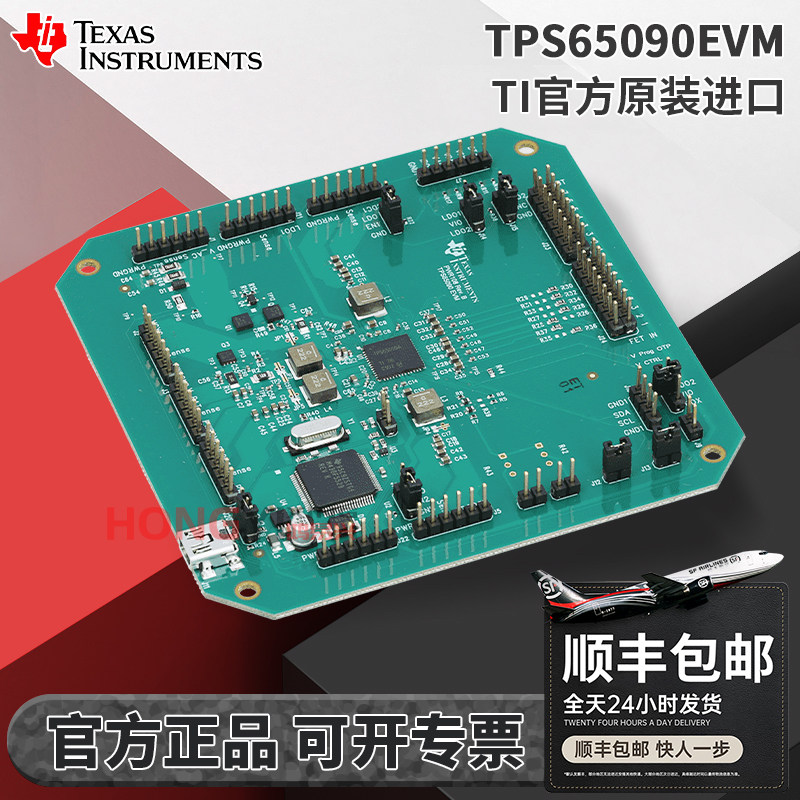 TITPS65090EVM原装进口开发板