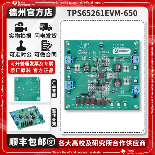 TITPS65261EVM-650原装开发板