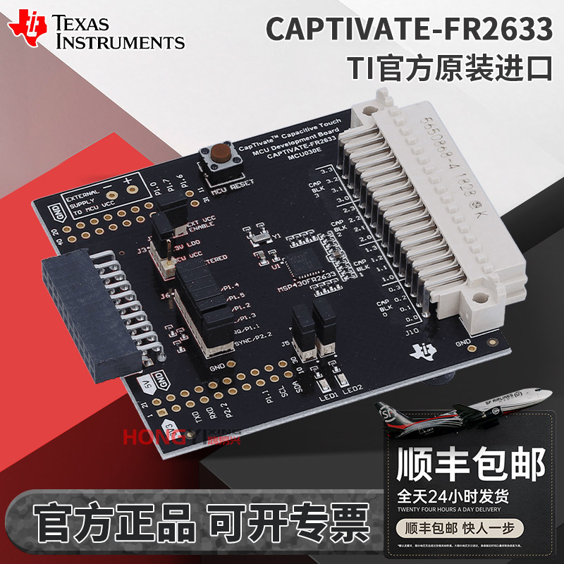 TI原装CAPTIVATE-FR2633开发板