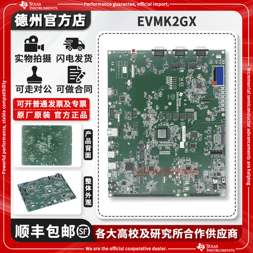 TIEVMK2GX原装进口开发板