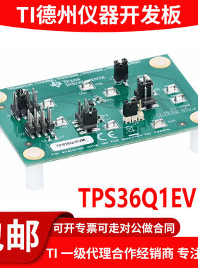 TPS36Q1EVM 纳安级静态电流精密监控器评估模块开发板 TI原装正品