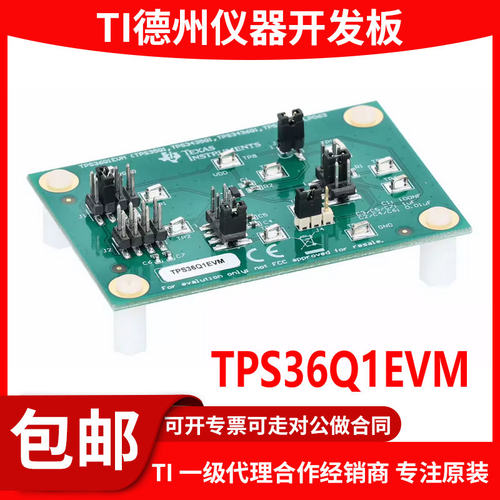 TPS36Q1EVM原装开发板