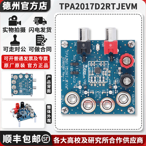 TITPA2017D2RTJEVM原装开发板