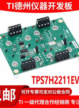 TPS7H2211EVM 航天增强型产品负载开关电子保险丝评估模块 TI原装
