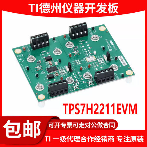 TPS7H2211EVM原装评估模块