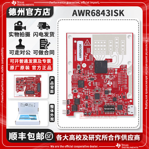 现货AWR6843ISK原装开发板
