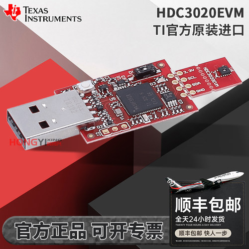 TI开发板HDC3020EVM微控制器