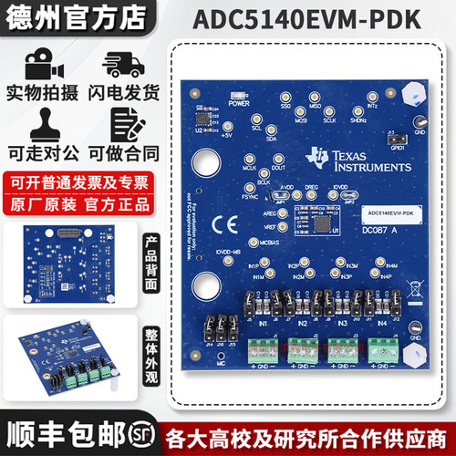 TIADC5140EVM-PDK原装开发板