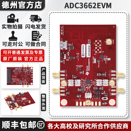 TIADC3662EVM原装进口开发板