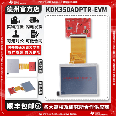 TIKDK350ADPTR-EVM原装开发板