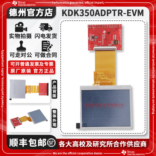 TIKDK350ADPTR-EVM原装开发板
