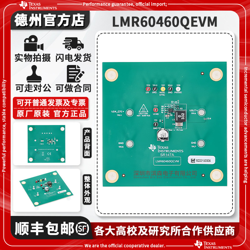 TILMR60460QEVM原装进口开发板