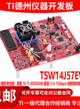TSW14J57EVM TI开发板数据采集转换器A69JESD204B评估模块原装