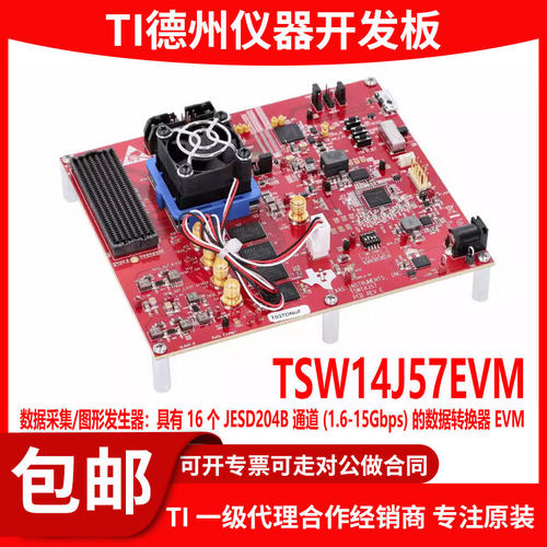现货TSW14J57EVM原装开发板