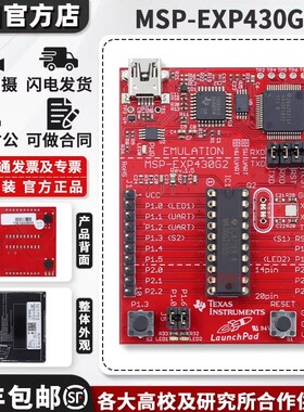 MSP-EXP430G2 超值系列 MSP430G2553 2452 LaunchPad 开发板套件