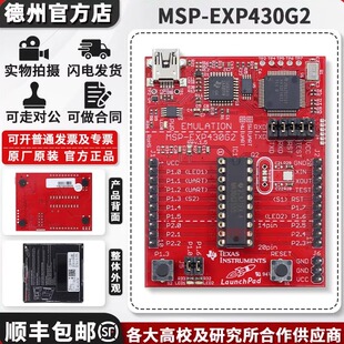 MSP-EXP430G2 超值系列 MSP430G2553 2452 LaunchPad 开发板套件