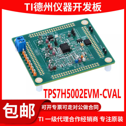 TPS7H5002EVM-CVAL原装模块