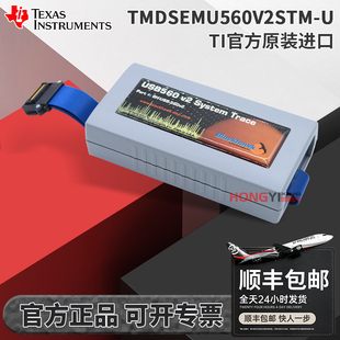 现货TMDSEMU560V2STM-U Blackhawk XDS560v2 系统跟踪 USB 仿真器