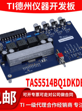 TAS5514BQ1DKDEVM 四通道汽车D类音频IC放大器评估模块开发板原装