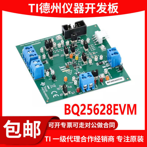 BQ25628EVM原装开发板