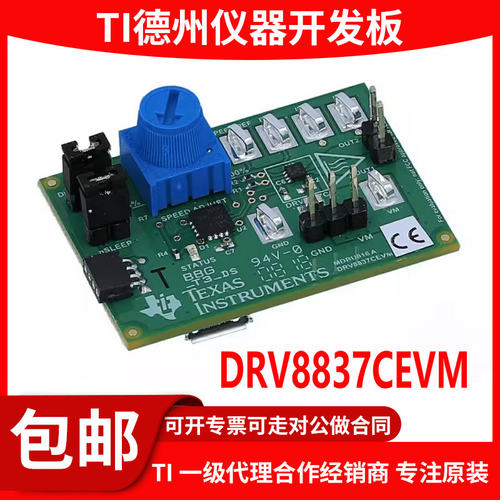 现货DRV8837CEVM原装开发板