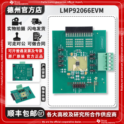 TILMP92066EVM原装进口开发板
