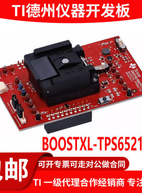 BOOSTXL-TPS652170 电源管理IC客户编程器 BoosterPack开发板原装