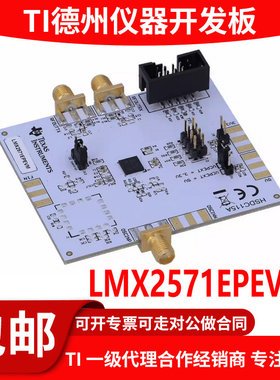 LMX2571EPEVM 1.34GHz RF低功耗 合成器评估模块射频开发板 原装