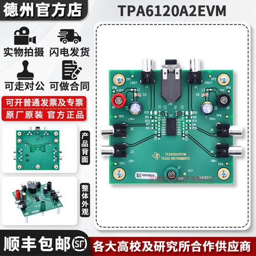 TITPA6120A2EVM原装开发板