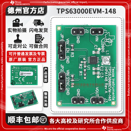 TITPS63000EVM-148原装开发板