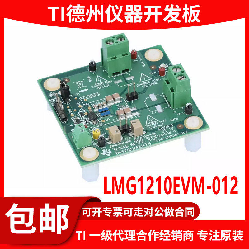 LMG1210EVM-012原装评估模块