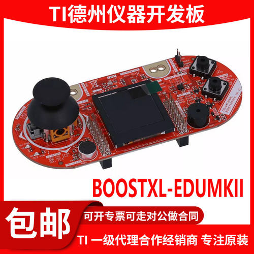 现货BOOSTXL-EDUMKII原装模块
