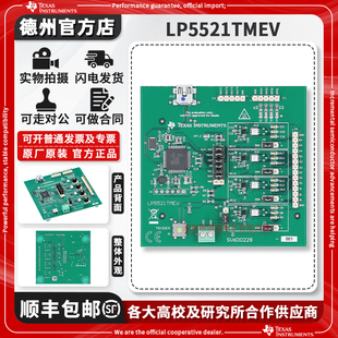 现货 LP5521TMEV 评估板开发板套件EVAL BOARD FOR LP5521 原装