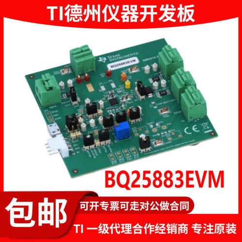 现货BQ25883EVM原装模块