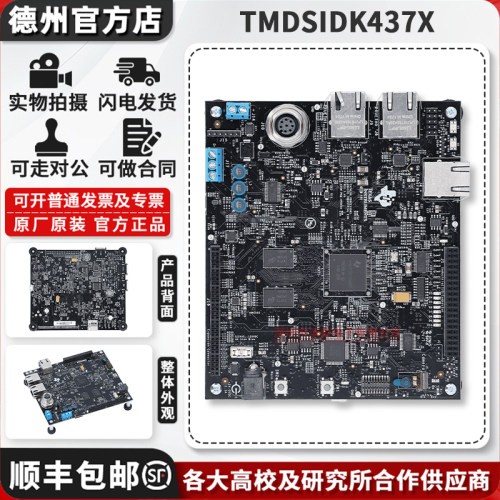 TITMDSIDK437X原装进口开发板