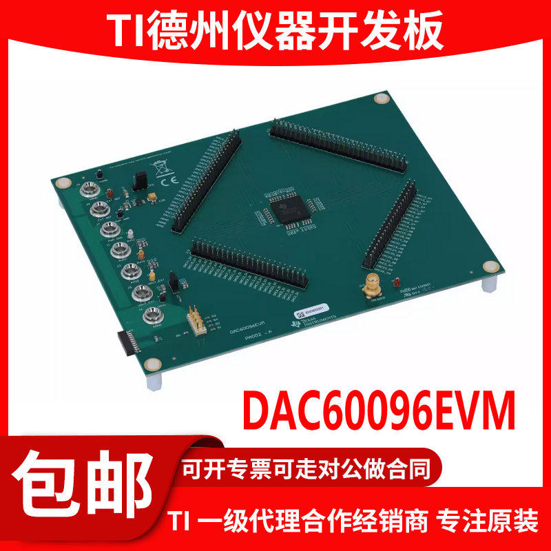 现货 DAC60096EVM 60096EVM  96 通道 12 位数模转换器 评估模块