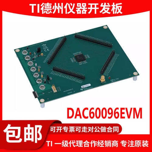 现货DAC60096EVM原装评估模块