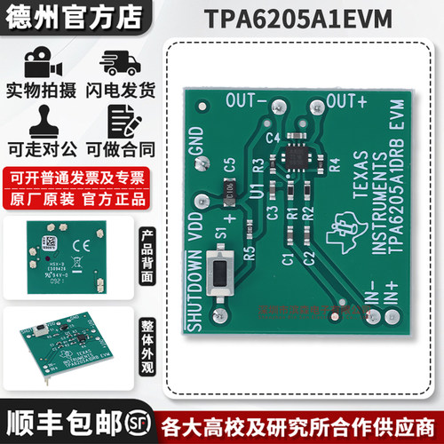 TITPA6205A1EVM原装开发板