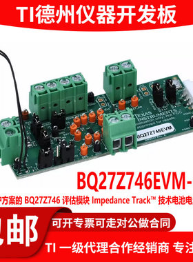 现货 BQ27Z746EVM-047 Impedance Track 技术电池电量监测计 进口