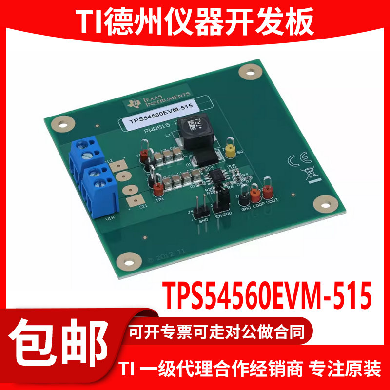现货 TPS54560EVM-515 TPS54560 降压 DC-DC 转换器评估模块 原装