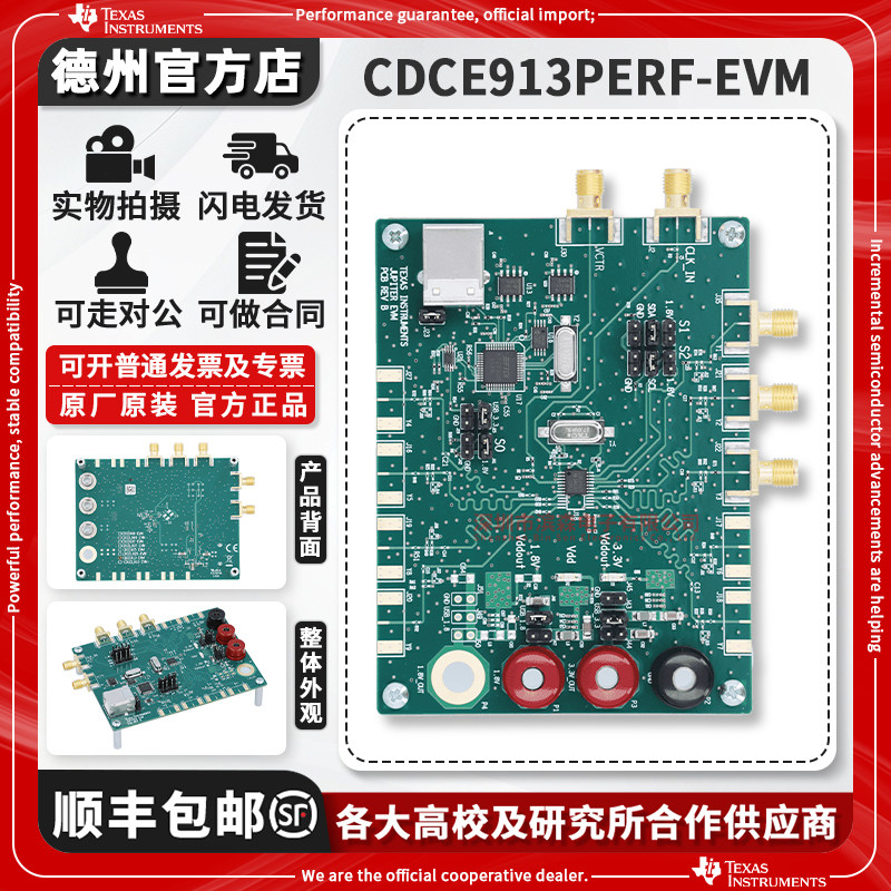 TICDCE913PERF-EVM原装开发板
