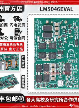 LM5046EVAL 评估模块开发板 移相全桥拓扑全功能电源转换器 正品