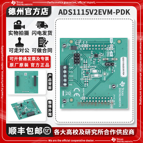 TIADS1115V2EVM-PDK原装开发板