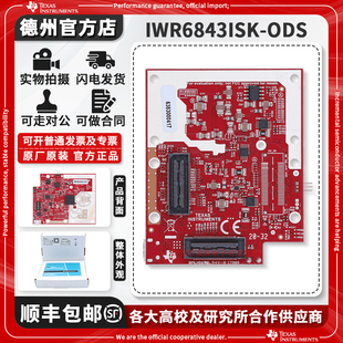 现货 IWR6843ISK-ODS IWR6843智能毫米波顶部检测传感器 插件模块