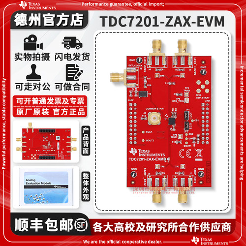 现货TDC7201-ZAX-EVM进口开发板