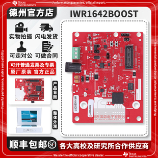 现货 IWR1642BOOST IWR1642 76 81GHz单芯片毫米波传感器评估模块