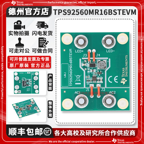 TITPS92560MR16BSTEVM开发板
