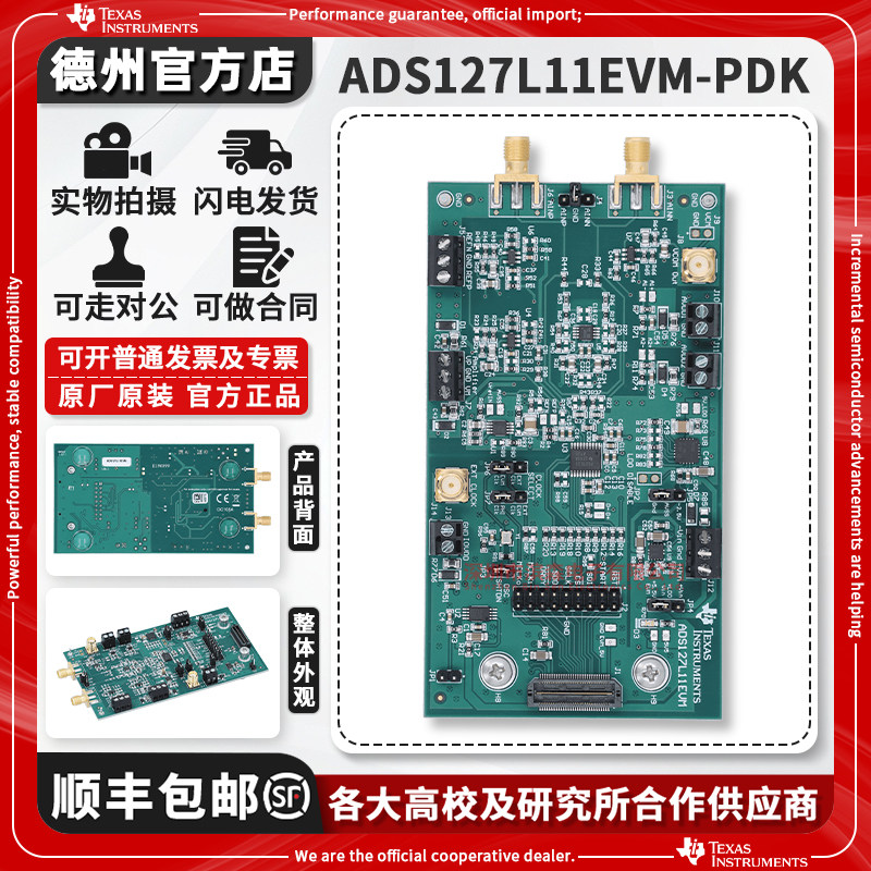 TIADS127L11EVM-PDK原装开发板